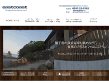Tablet Screenshot of eastcoast.jp